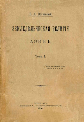 .. . ѣ  ѳ.  I. .: . .. . 1916. [. .-. - .- -. . 130]