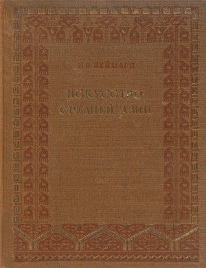 �.�. �������. ��������� ������� ����. �.-�.: ����������. 1940.