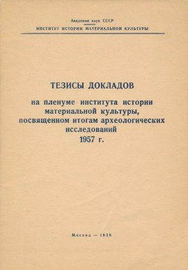        ,     1957 . .: 1958.