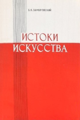 .. .   (     ). : - . -. 1976.