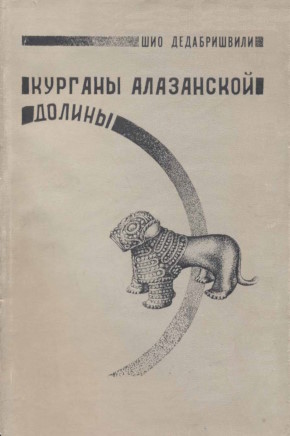 �.�. ������������. ������� ���������� ������. �������: �����������. 1979. (����� ��������� ��������������� ����������. II)