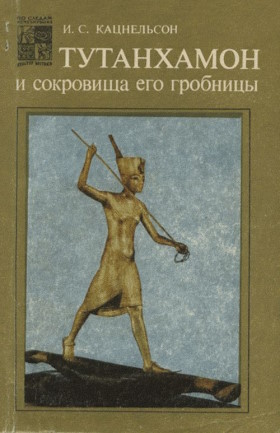 �.�. ����������. ���������� � ��������� ��� ��������. 2-� ���. �.: ����. 1979. (��� ������ ����������� ������� �������)