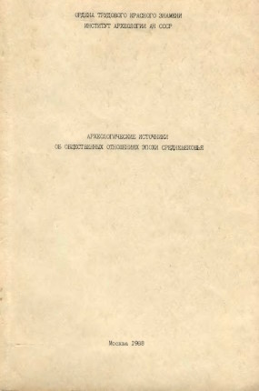       . .: 1988.