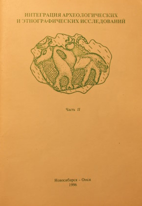     .  IV . . , . 60-    .. . . II. ; : - . . -, . -  .  . - ,   . 1996.