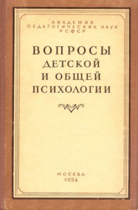     . .: 1954.