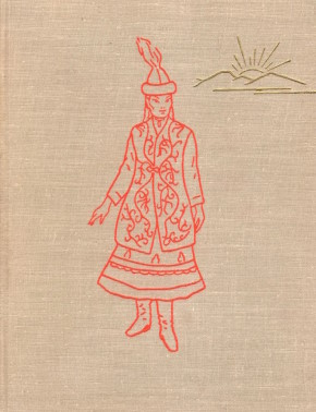 �.�. ��������, P.�. ��������. ��������� ������������ ������ (XIX � ������ XX&nbsp;�.). ����-���: 1964.