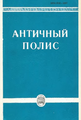 �������� �����. �.: ���. 1979. (�������� ������������� � �������� �������. ���. 5)