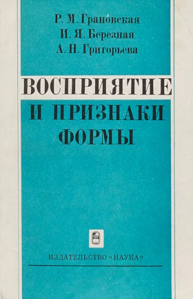 P.M. , .. , .. .    . .: 1981.