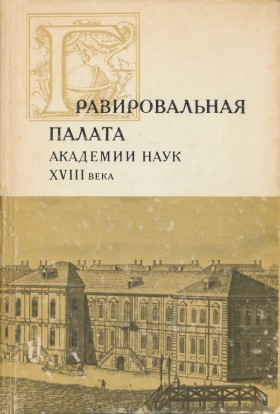    XVIII .  . .: 1985.