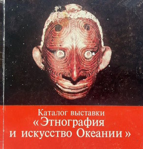 ������� �������� ����������� � ��������� ������� (�� ����� �.&nbsp;����������� � �.&nbsp;�������). �.: ����. 1985.