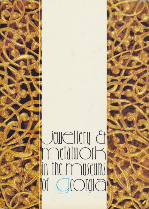 Jewellery and Metalwork in the Museums of Georgia. Leningrad: Aurora Art Publishers. 1986.