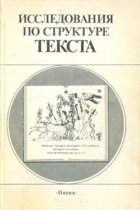 ������������ �� ��������� ������. �.: 1987.