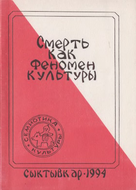    . : 1994.