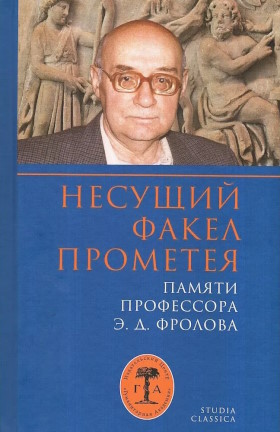   .   .. . :  . 2024. (Studia classica)