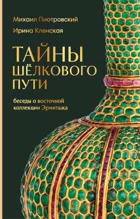 �.�. �����������, �.�. ��������. ����� ظ������� ����. ������ � ��������� ��������� ��������. �.: ��������; ������. 2025.