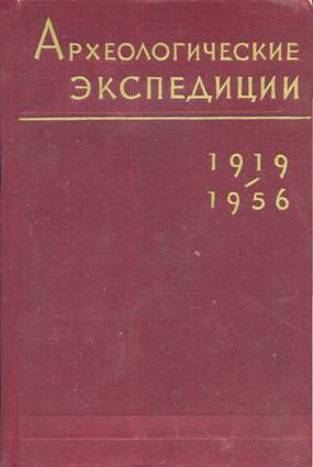       . 1919-1956 . . .: 1962.