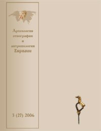 АЭАЕ. 2006. №3 (27).