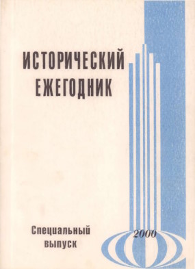 ������������ ���������. ����������� ������. ����. 70-����� ���. ���. ����, ����. �.�.&nbsp;���������. ����: ����. 2000.