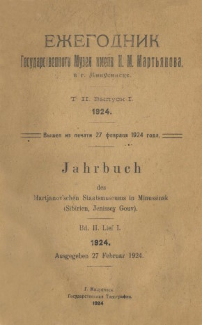  .  . ..   . . . II. . I. : 1924.