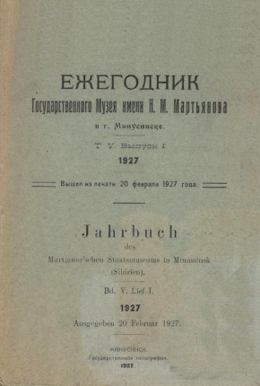  .  . ..   . . . V. . I. : 1927.