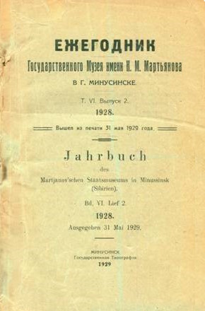  .  . ..   . . . VI. . 2. 1928. : 1929.