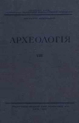 . VIII. : 1953.
