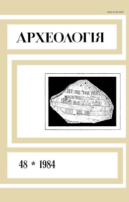 . 1984. 48.