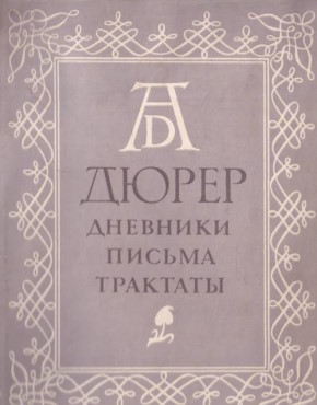 �������� �����. ��������. ������. ��������. �. I-II. �.-�.: ����������. 1957. (������������� ��������� ������ ���������������� ���������)