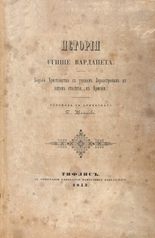 i  .  i  i    ѣi  i. .  . . . :  i i ѣ . 1853.