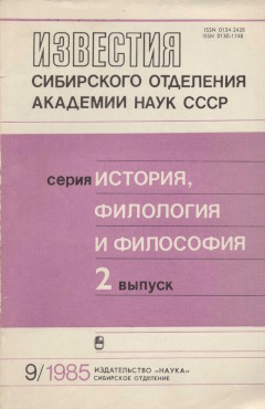    .  ,   . 1985. . 9 (403) . 2.