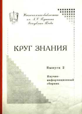 . - .  2. : 1999.