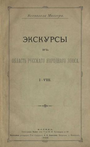 . .      . I -VIII. .: 1892.