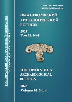 ������������� ��������������� �������. 2025. ��� 24. �4.