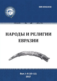������ � ������� �������. ���������. ��������������. ����������. ��� 10 (2017). �1-2 (10-11).