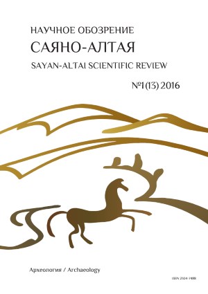 Научное обозрение Саяно-Алтая. 2016. №1 (13).