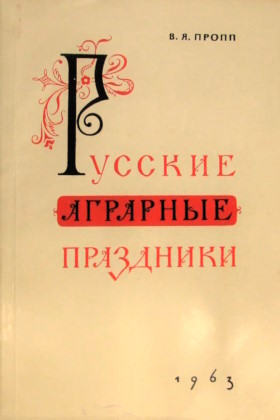 .. .    ( - ). .: . 1963.