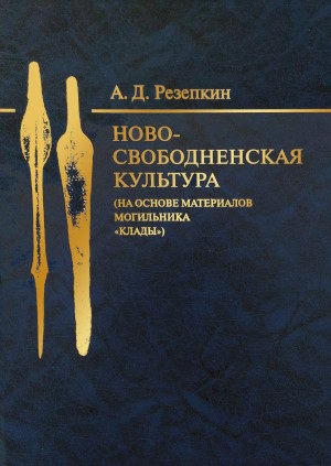 �.�. ��������. ����������������� �������� (�� ������ ���������� ���������� �������). / ��.���� ���. �. �XXVII. ���: �������-��������. 2012.