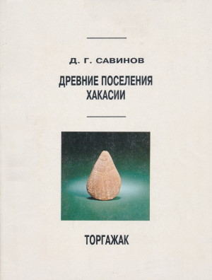 .. .   . . :  . 1996 (Archaeologica petropolitana, II)
