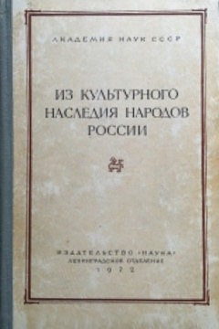 �� ����������� �������� ������� ������. / ��.���. �. XXVIII. �.: 1972.