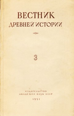   . 1951. 3 (37).