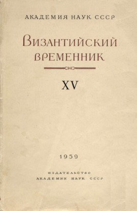  .  XV. 1959.