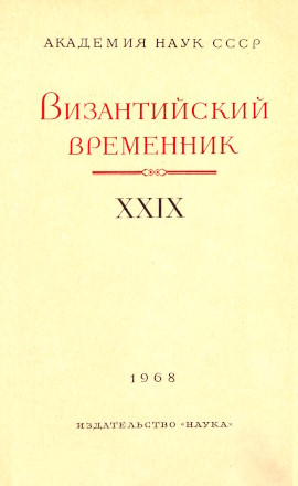  .  XXIX. 1969.