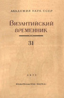  .  31. 1971.
