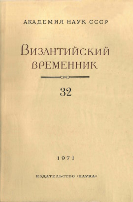  .  32. 1971.