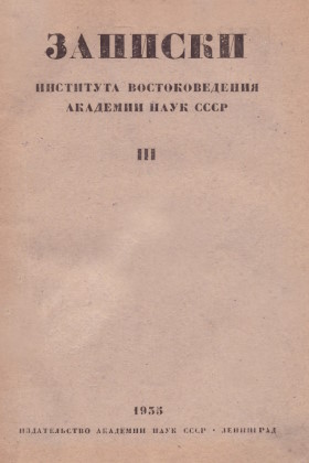 ������� �� ��. III. �.: 1935.