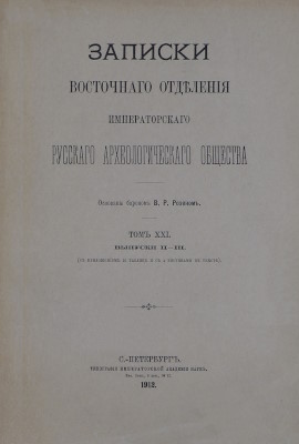 .  XXI (1911-1912). . II-III. : i . i . 1912.